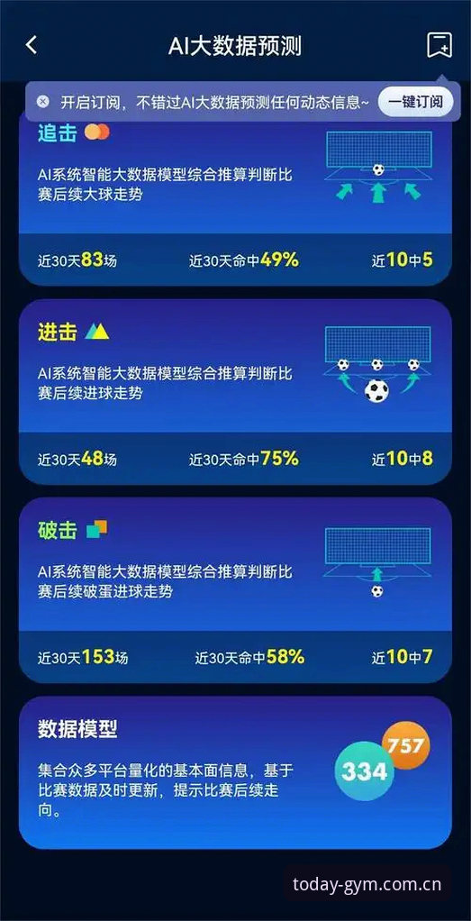 冠今体育平台使用完整指南 - CNGJ体育下载、赛事数据与登录入口全掌握